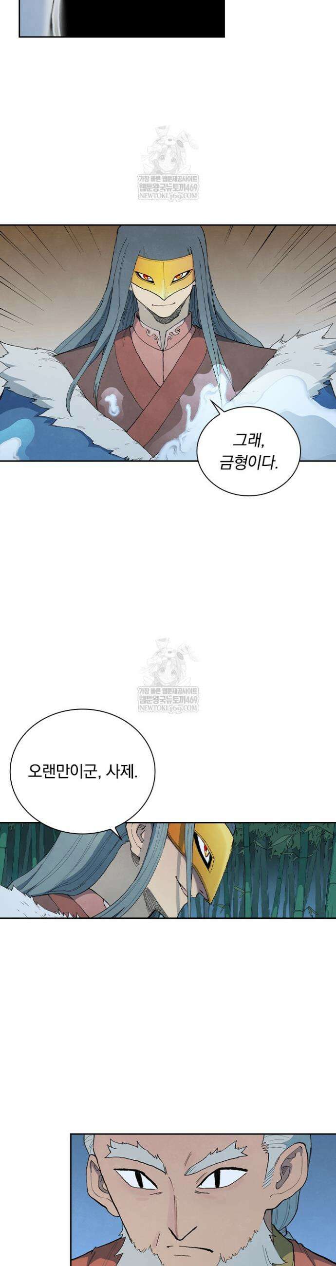 성무신결 891화 12