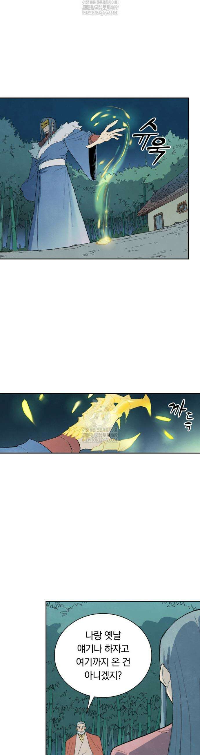 성무신결 891화 14