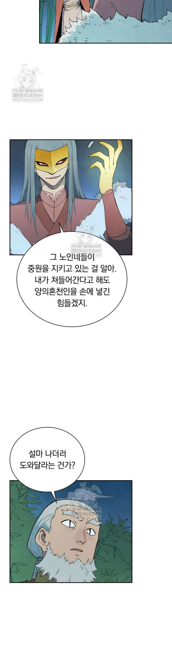 성무신결 891화 15
