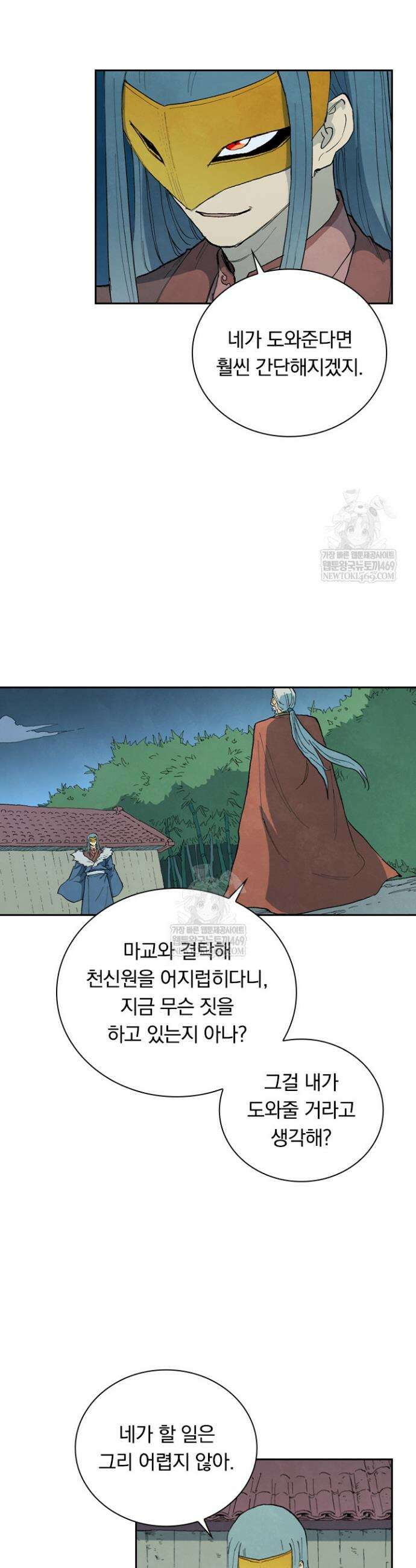 성무신결 891화 16