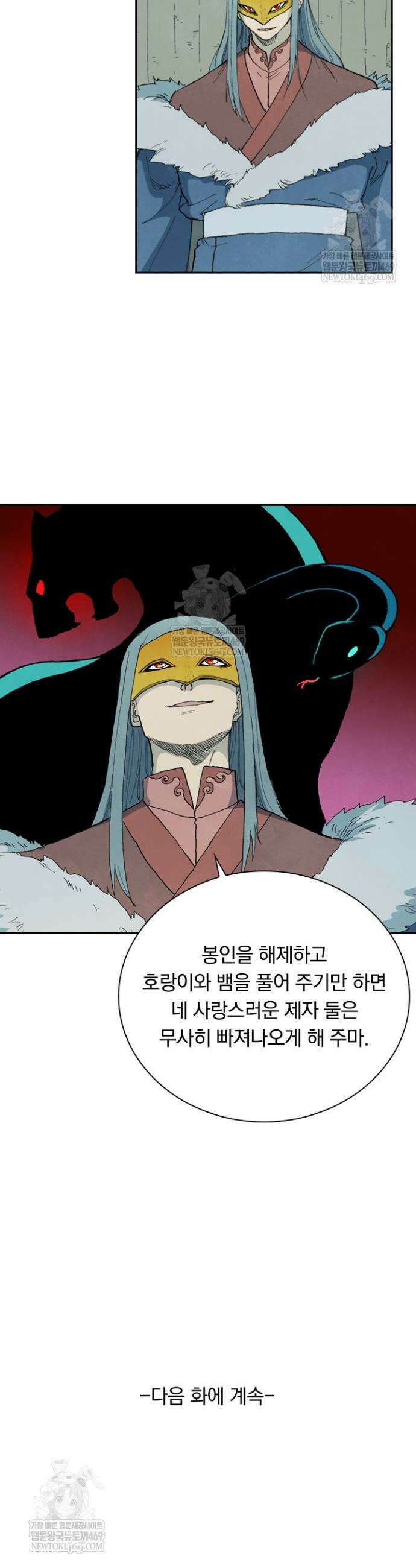 성무신결 891화 17