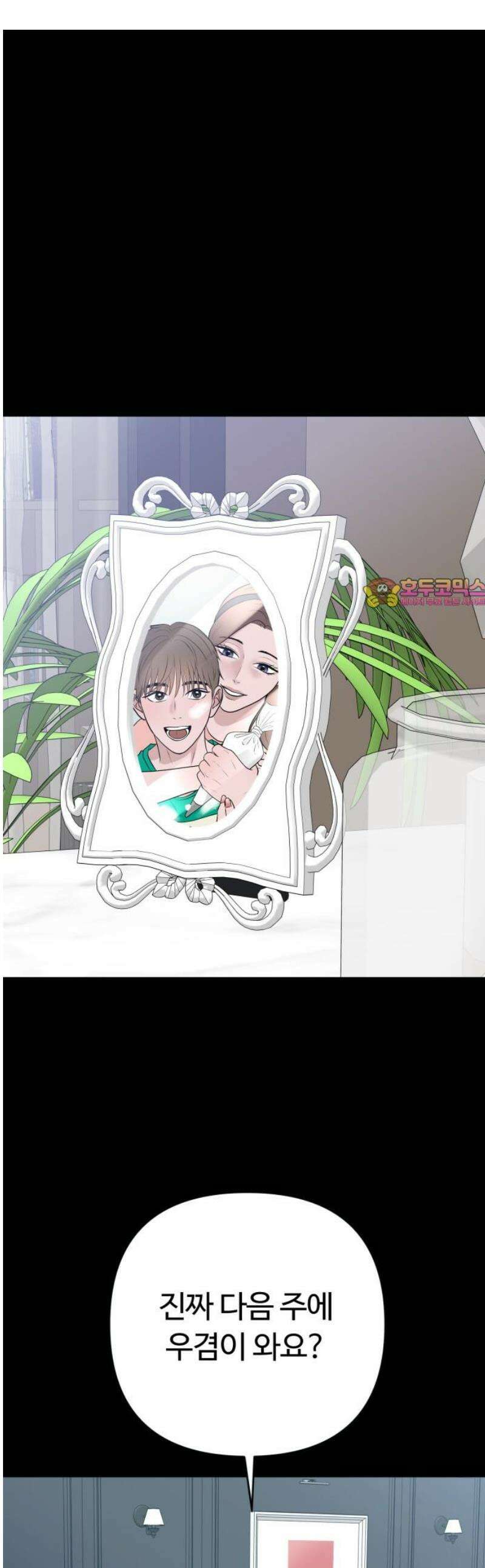 3인분 40화 1