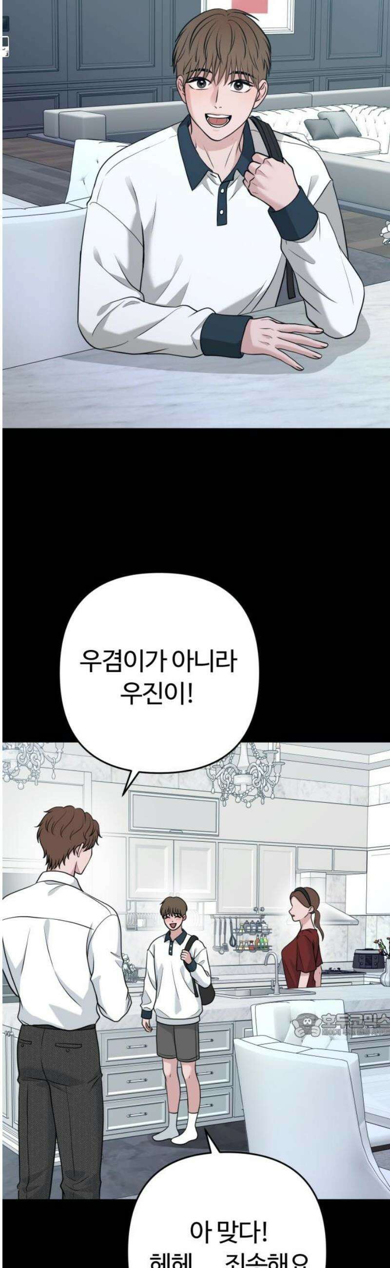 3인분 40화 2