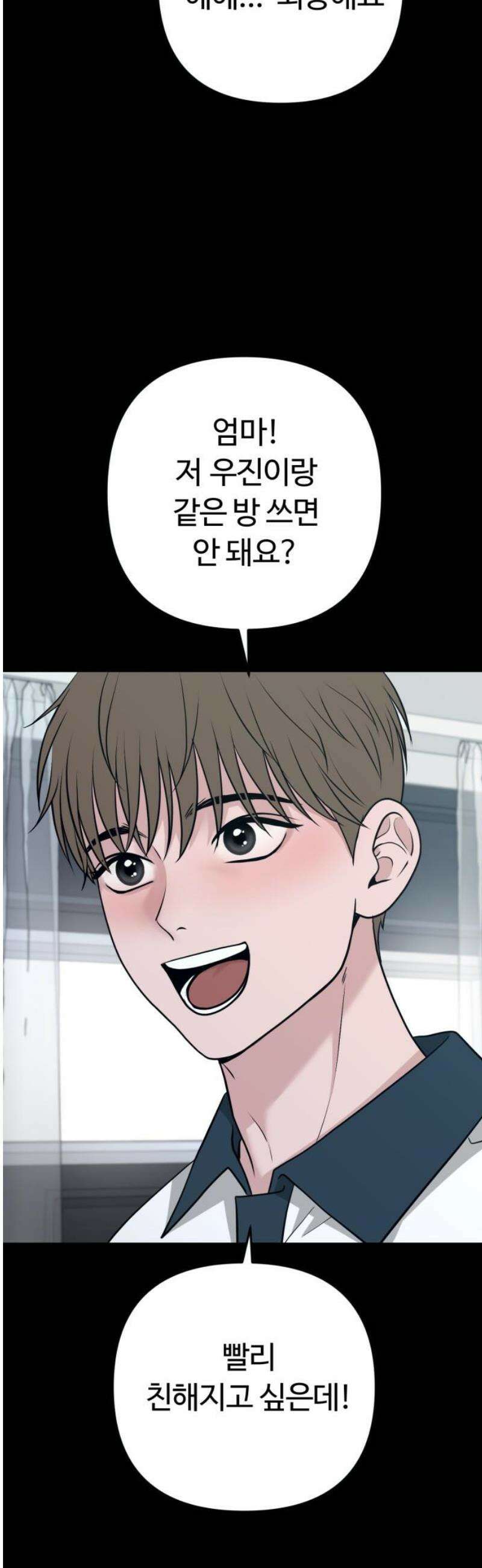3인분 40화 3