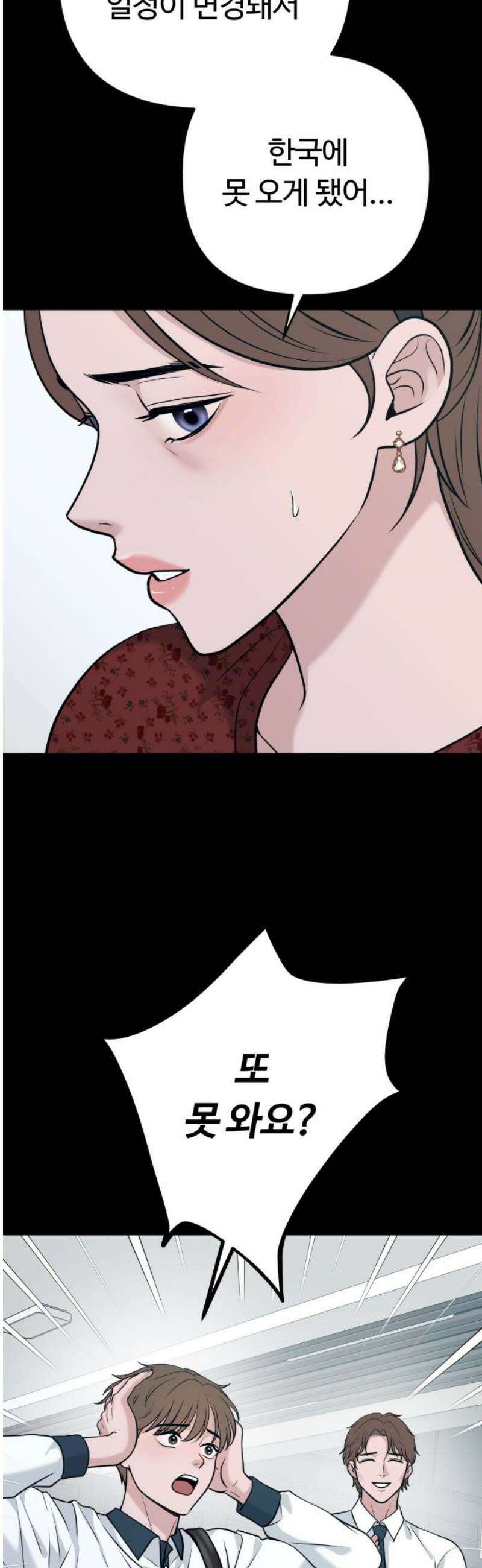 3인분 40화 5