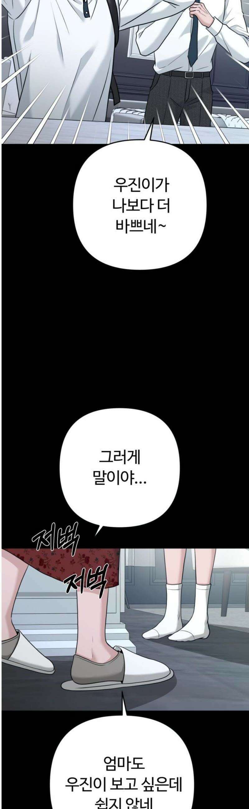 3인분 40화 6