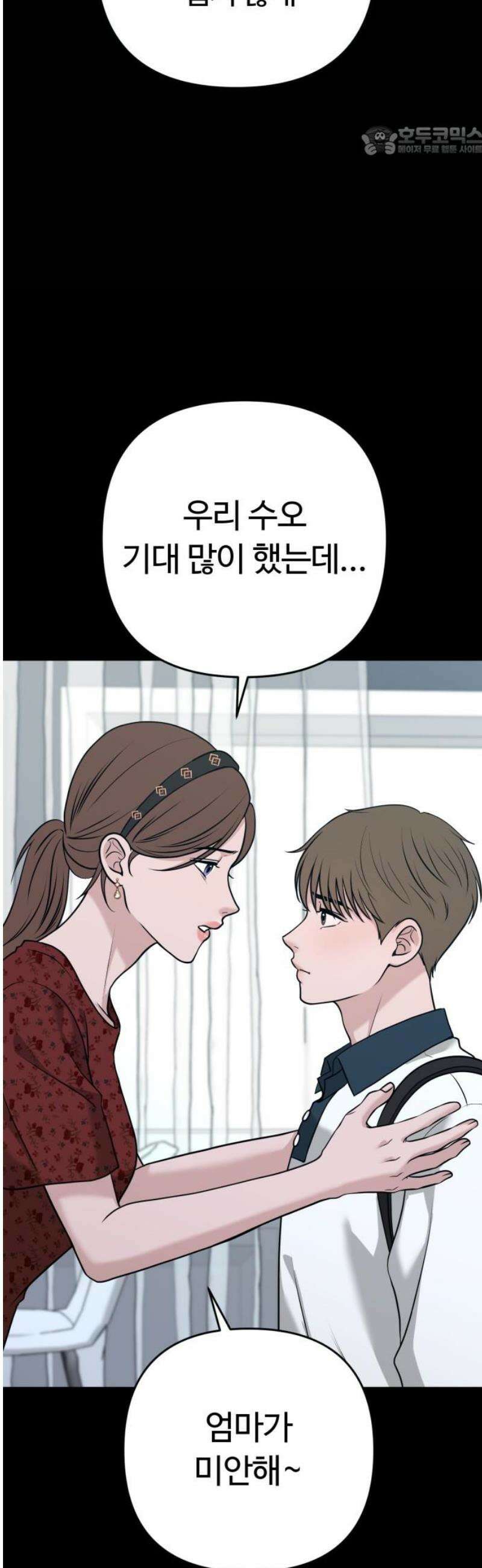 3인분 40화 7