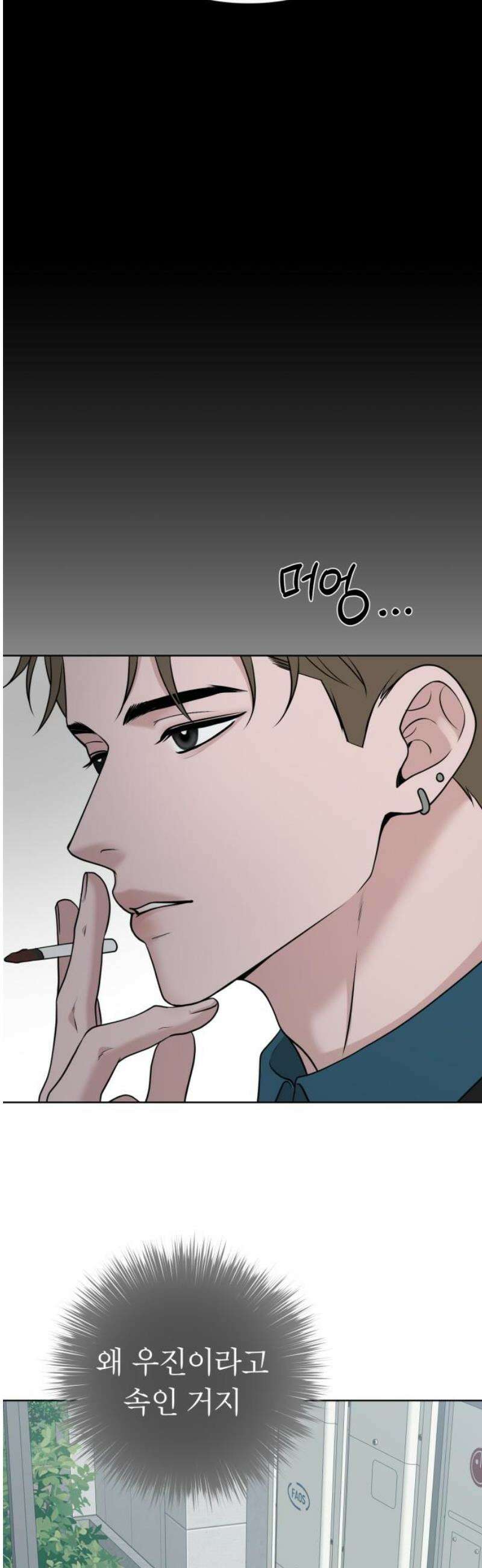 3인분 40화 8