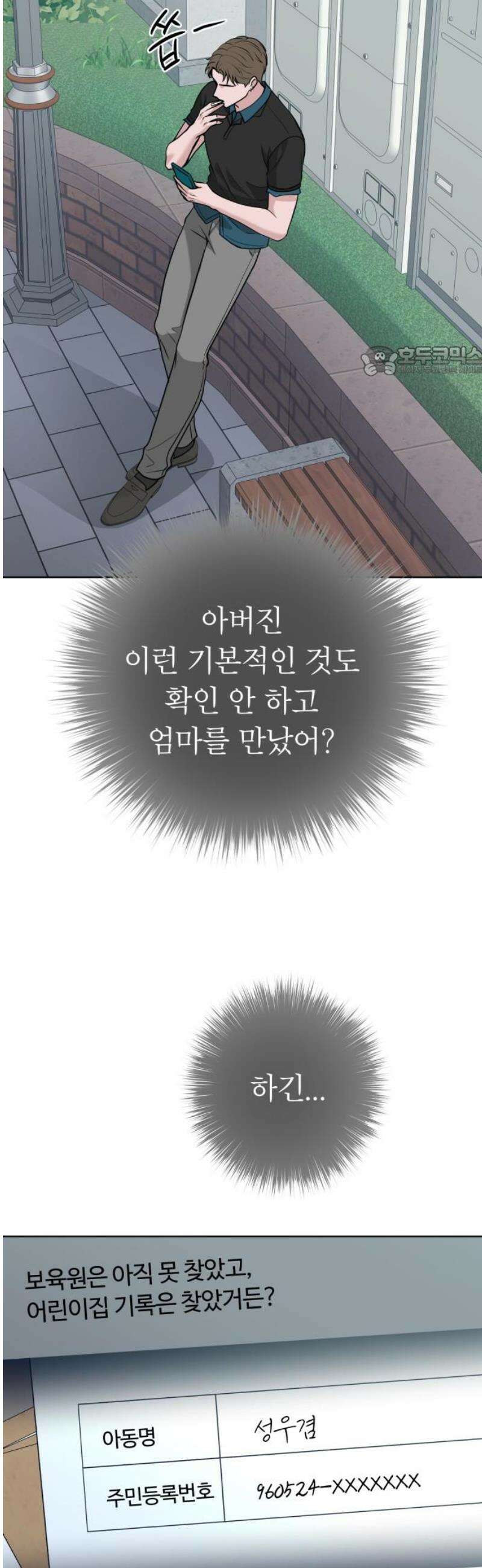 3인분 40화 9
