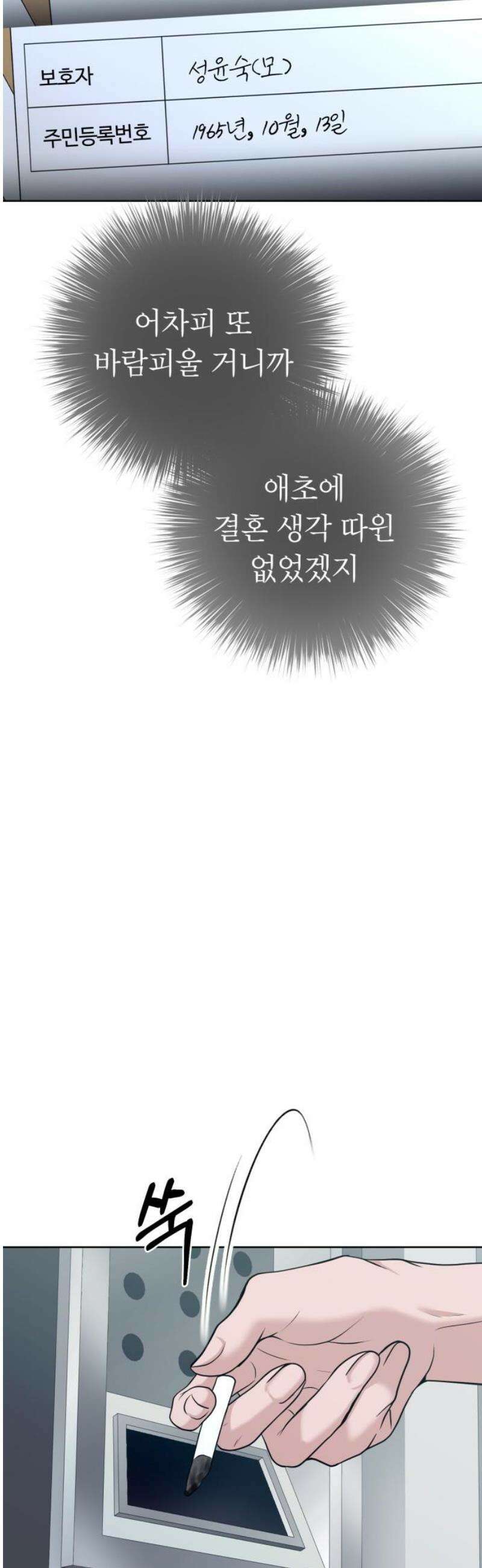 3인분 40화 10
