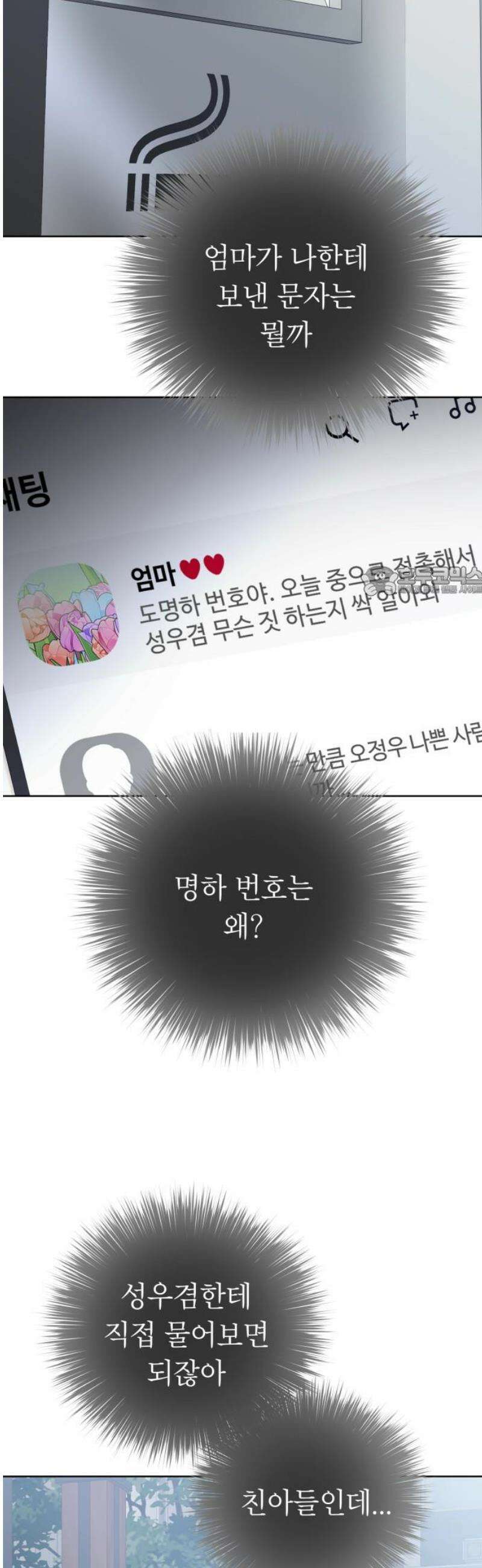 3인분 40화 11