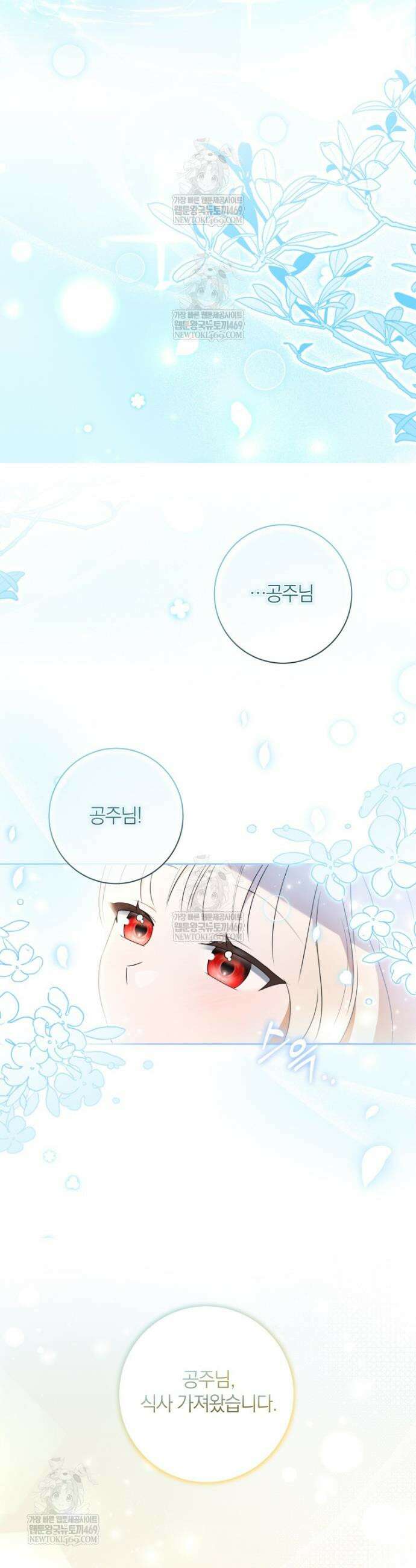 백작가의 사랑받는 작은 주인님 1화 7