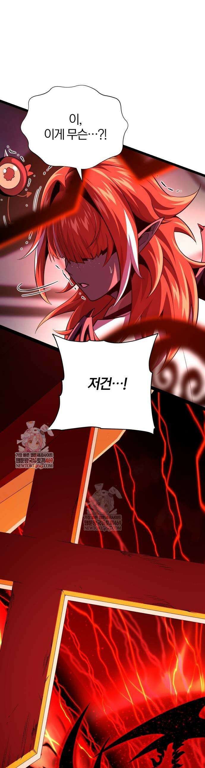 66666년 만에 환생한 흑마법사 156화 1