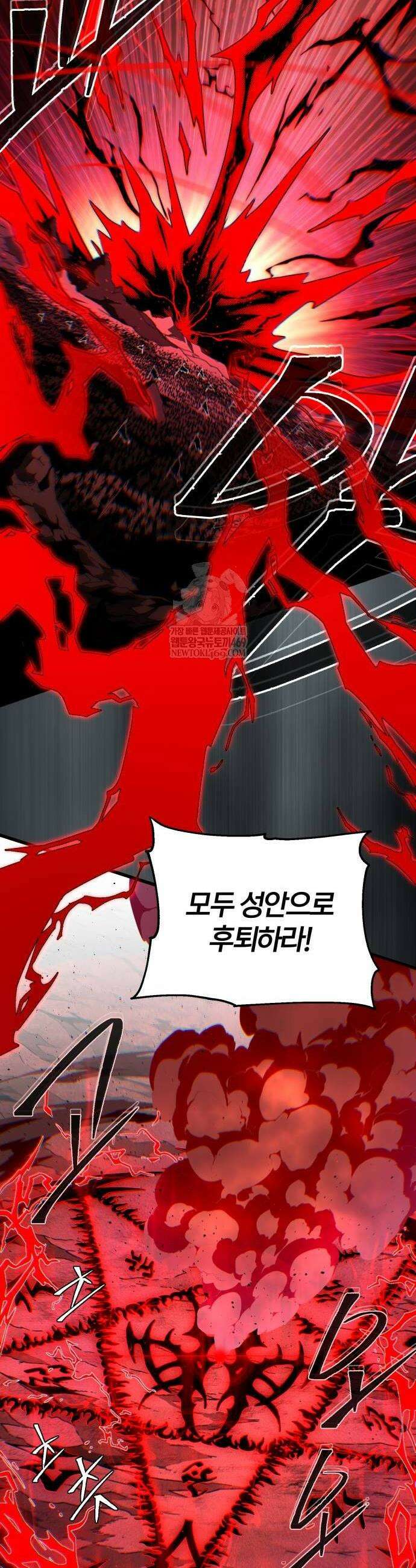 66666년 만에 환생한 흑마법사 156화 4