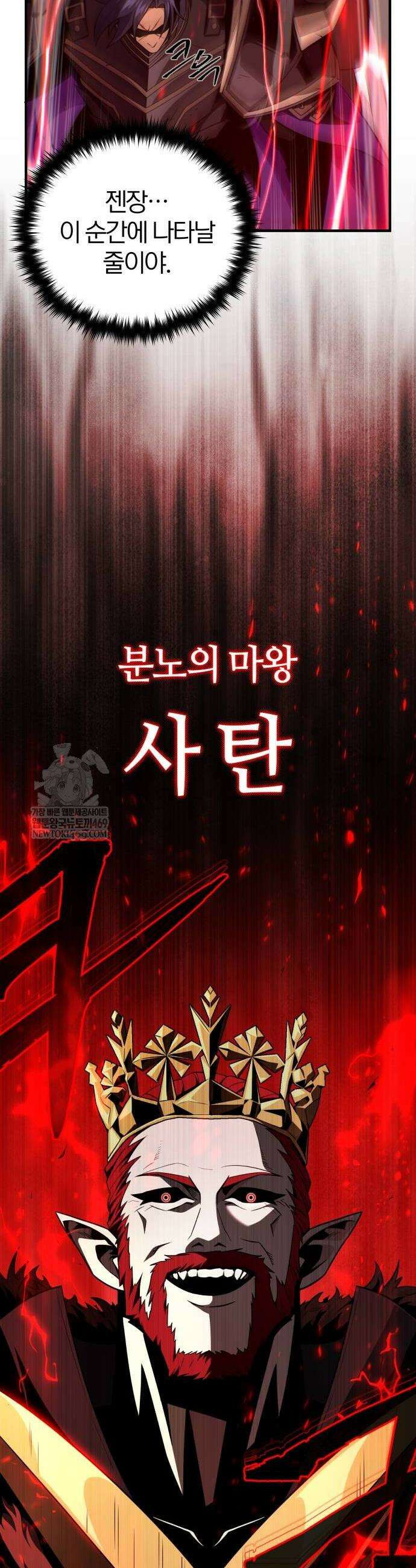 66666년 만에 환생한 흑마법사 156화 6