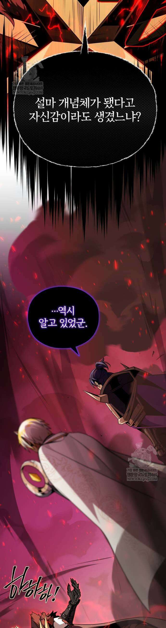 66666년 만에 환생한 흑마법사 156화 7