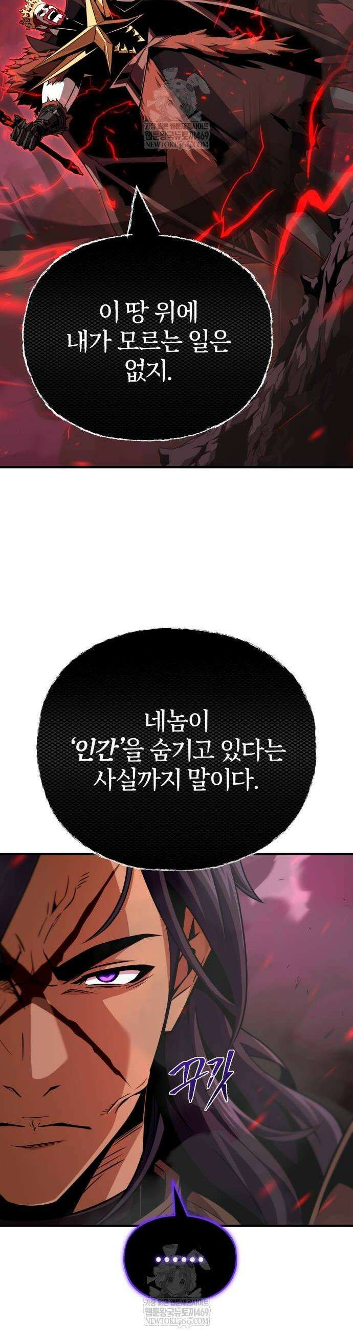 66666년 만에 환생한 흑마법사 156화 8