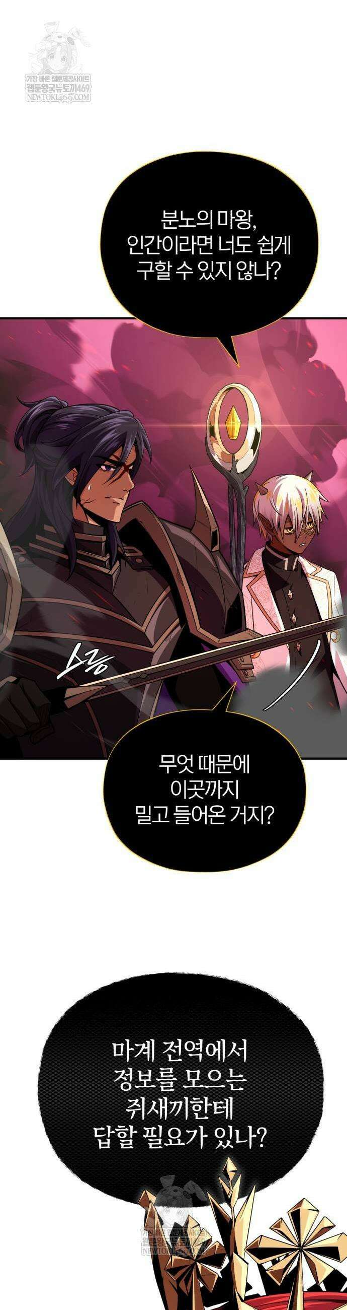 66666년 만에 환생한 흑마법사 156화 9