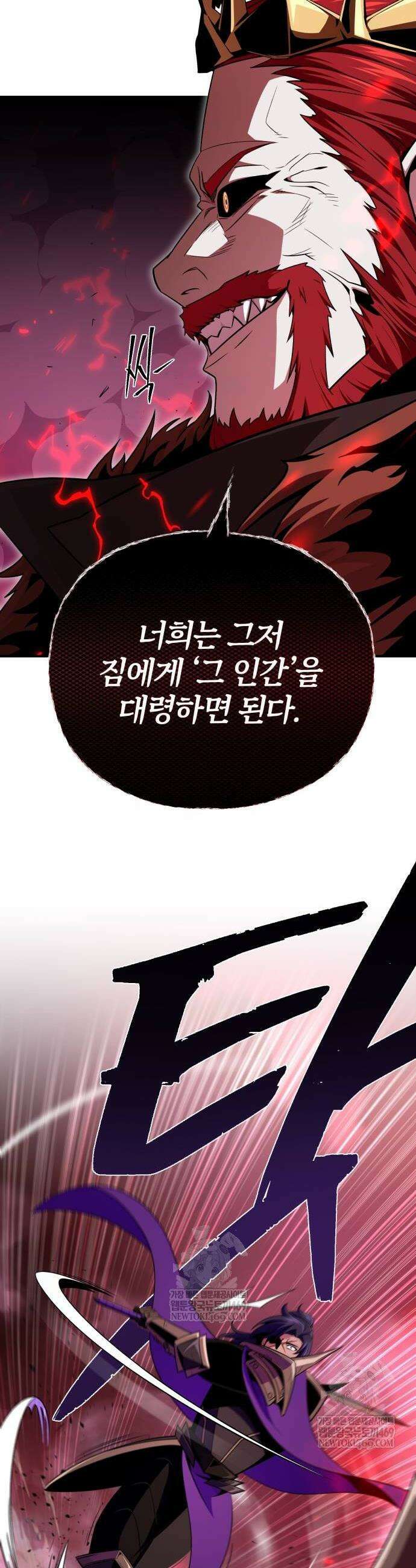 66666년 만에 환생한 흑마법사 156화 10