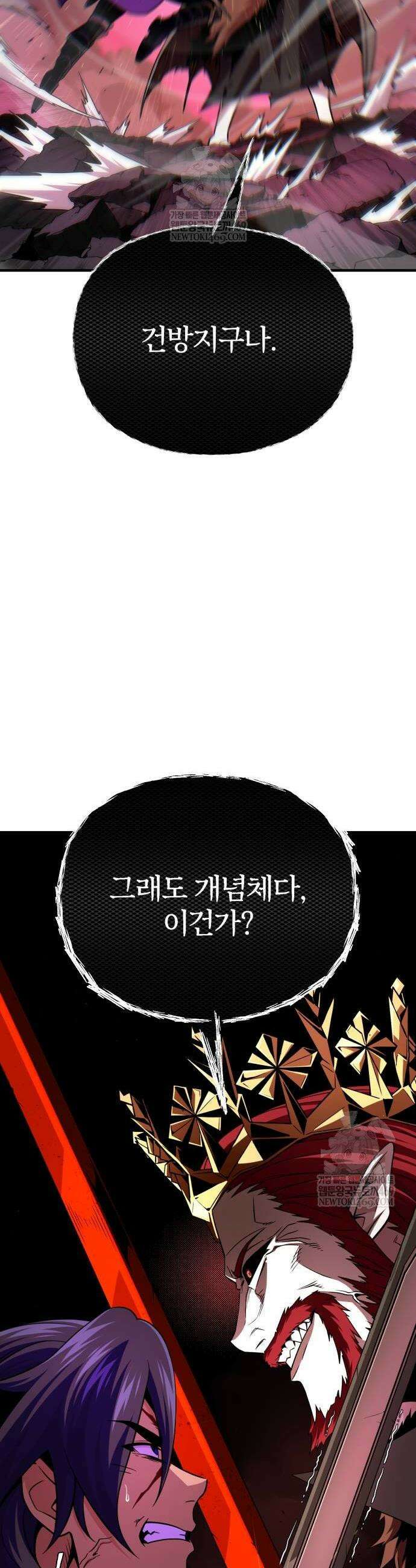 66666년 만에 환생한 흑마법사 156화 12