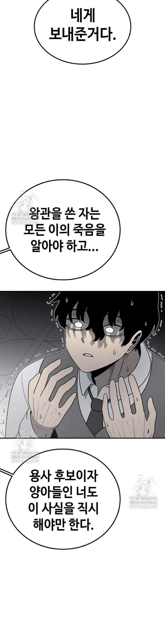 시간이 머문 집 시즌4 36화 4