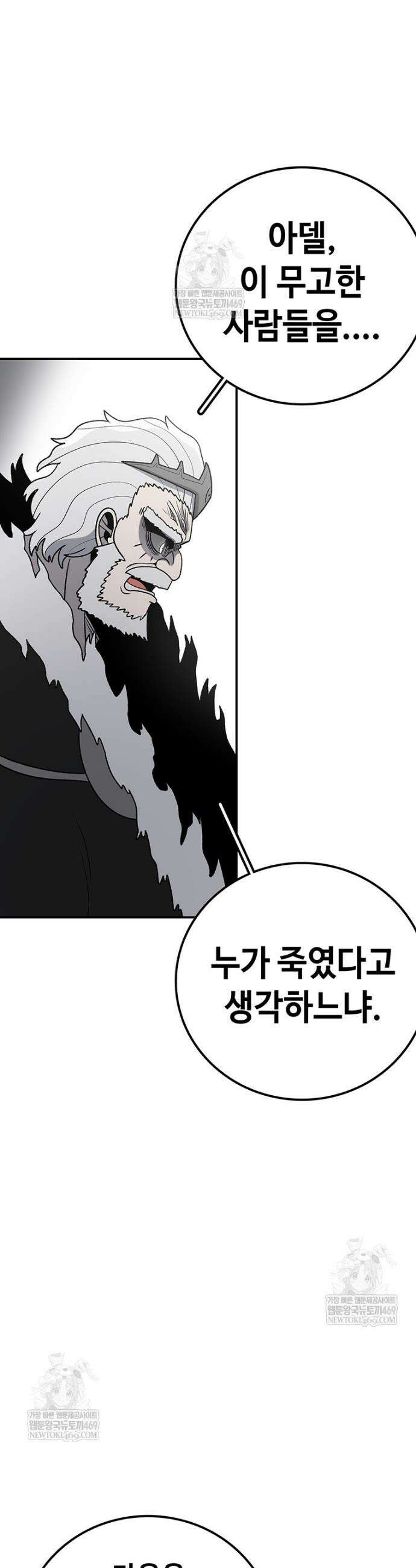 시간이 머문 집 시즌4 36화 5