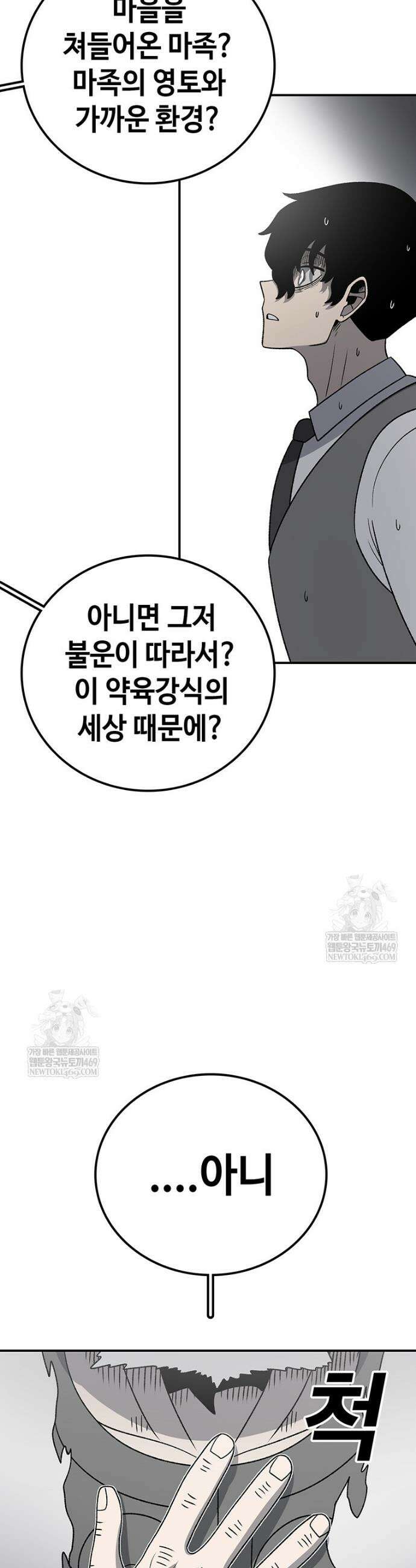 시간이 머문 집 시즌4 36화 6