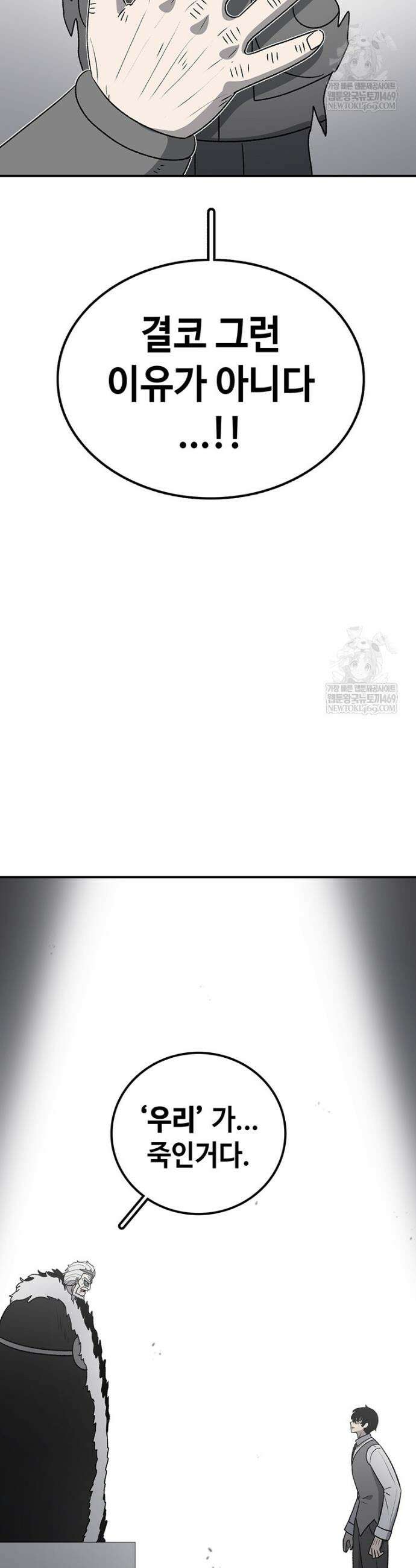 시간이 머문 집 시즌4 36화 7