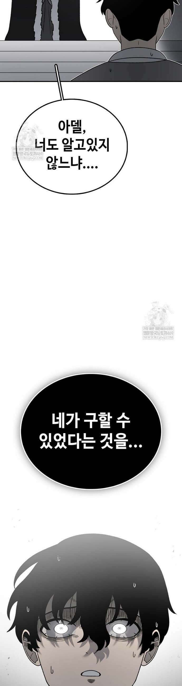 시간이 머문 집 시즌4 36화 10