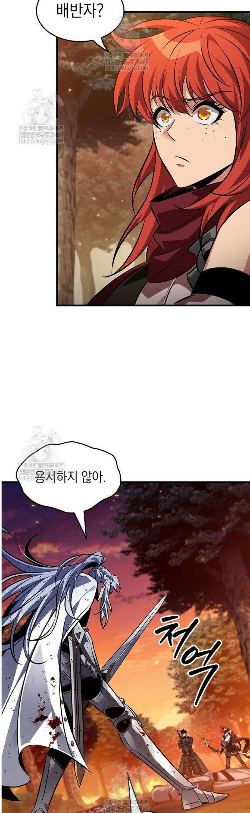 픽 미 업! 177화 3