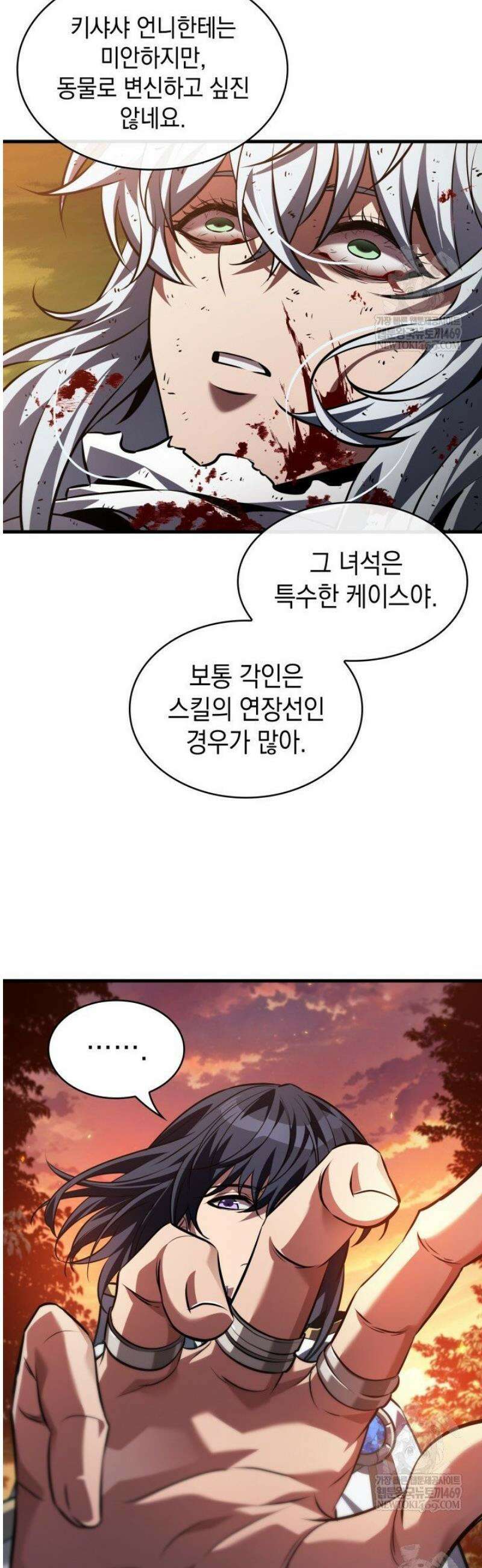 픽 미 업! 177화 10