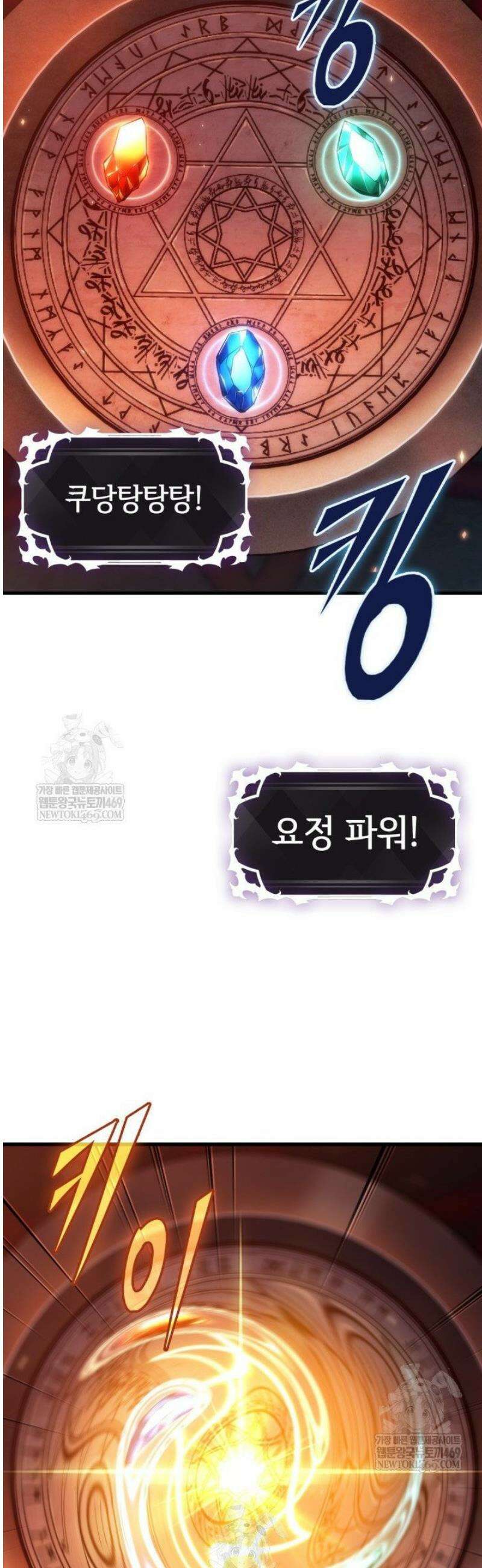 픽 미 업! 177화 15