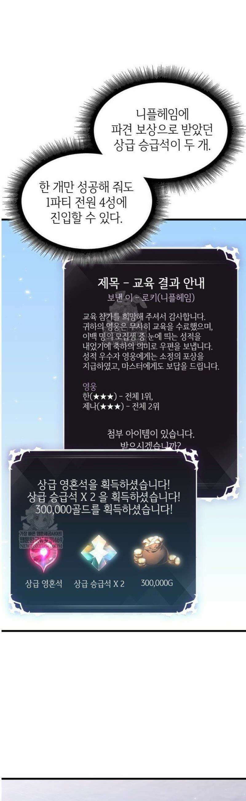 픽 미 업! 177화 17