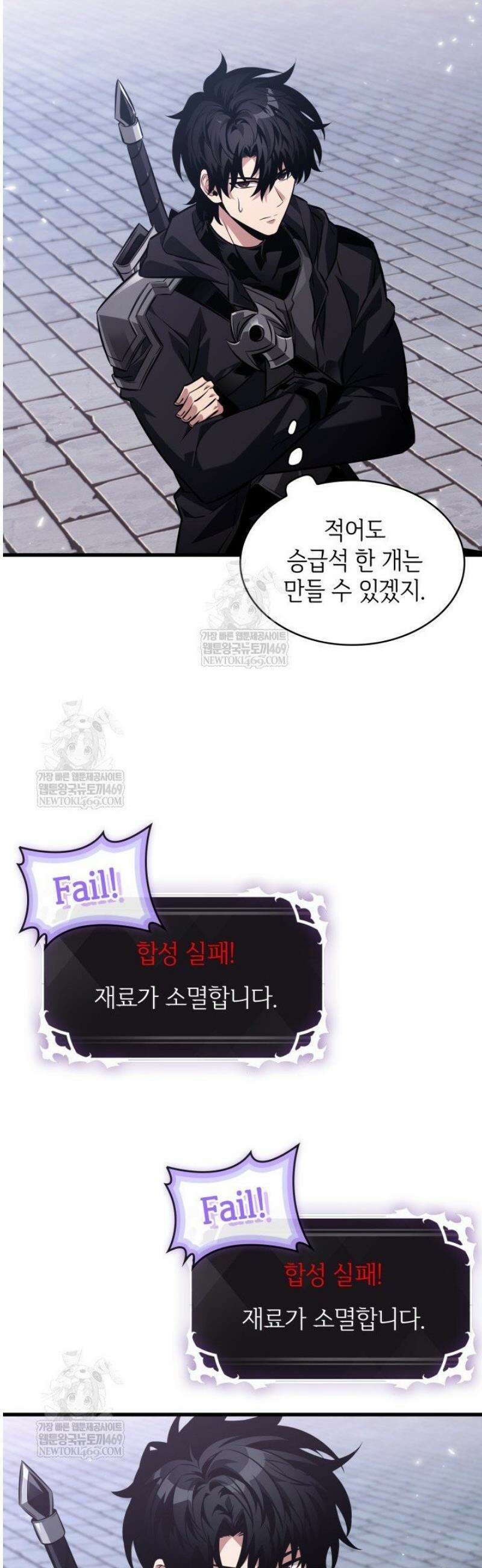 픽 미 업! 177화 18