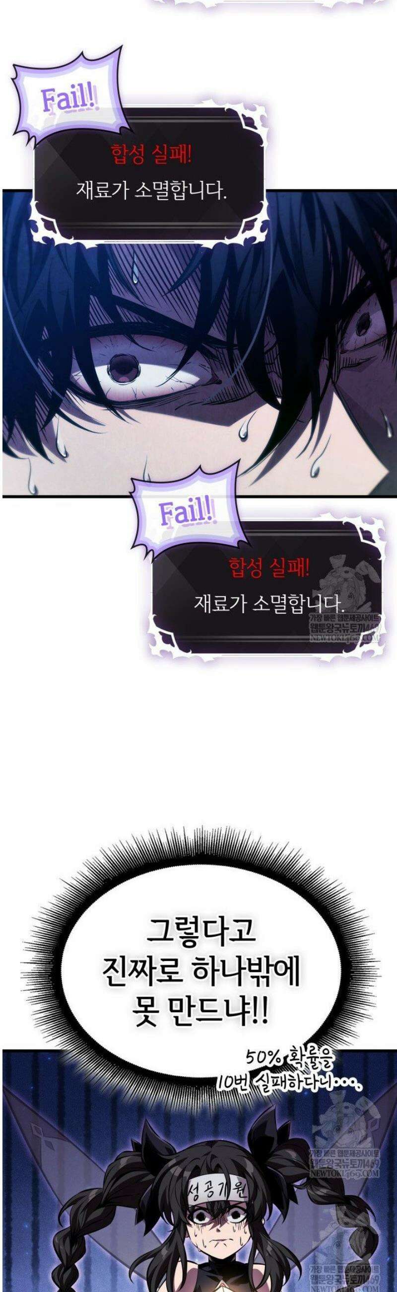 픽 미 업! 177화 20