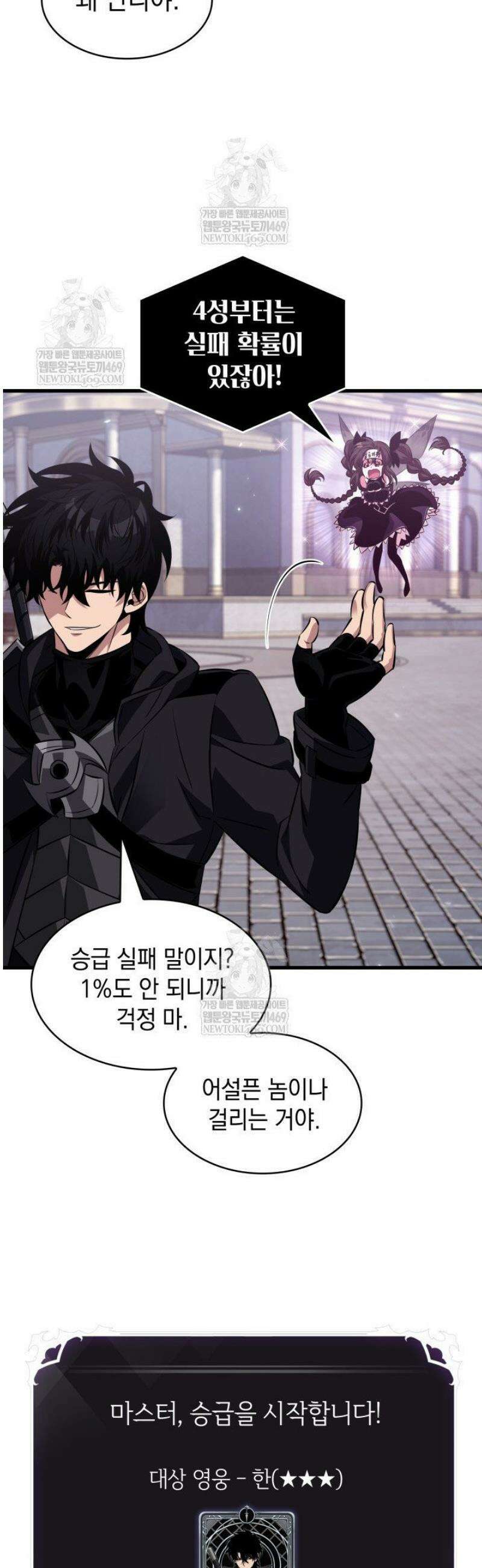 픽 미 업! 177화 22