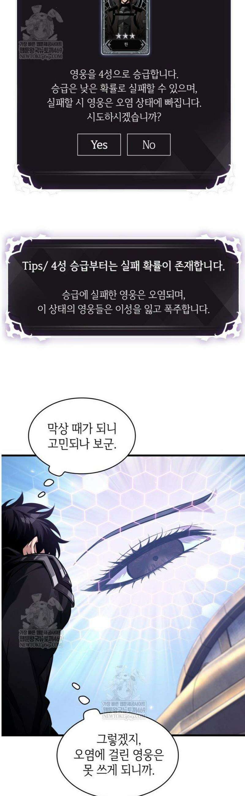 픽 미 업! 177화 23