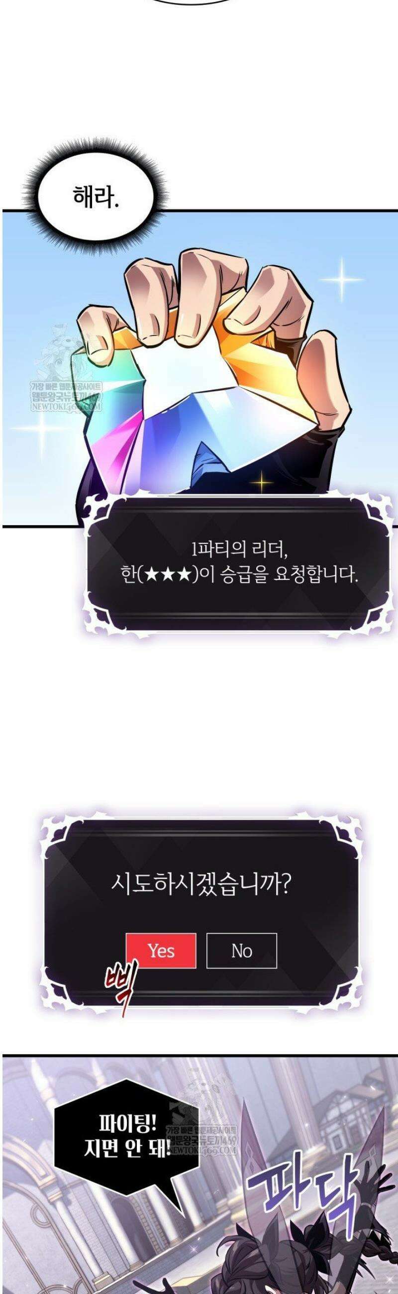 픽 미 업! 177화 24