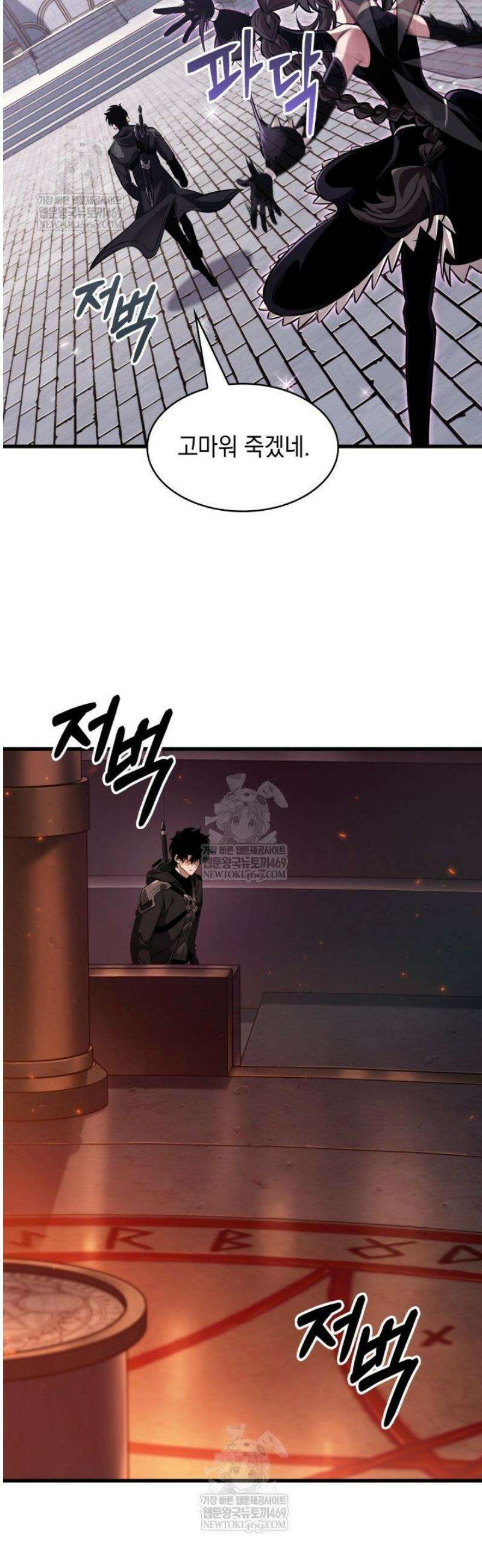 픽 미 업! 177화 25