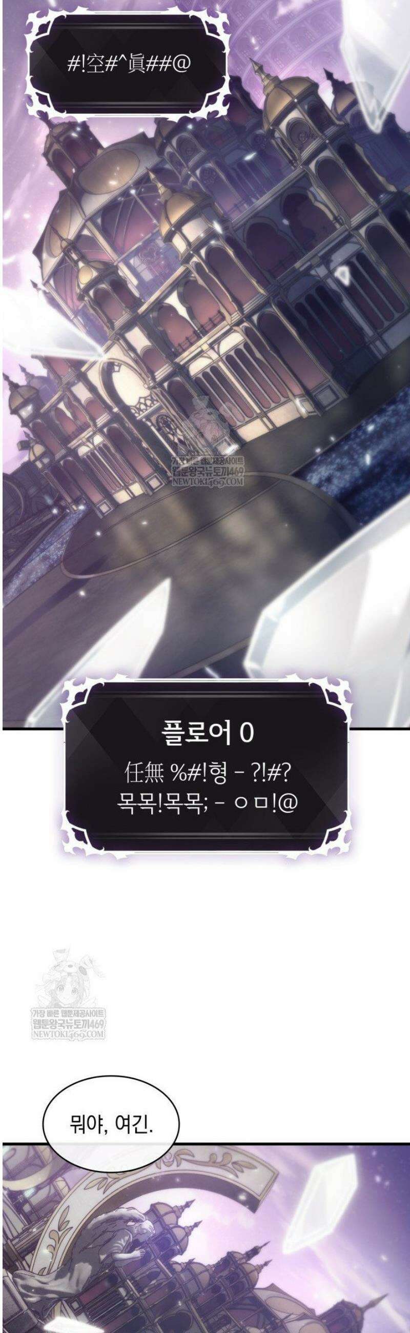 픽 미 업! 177화 31