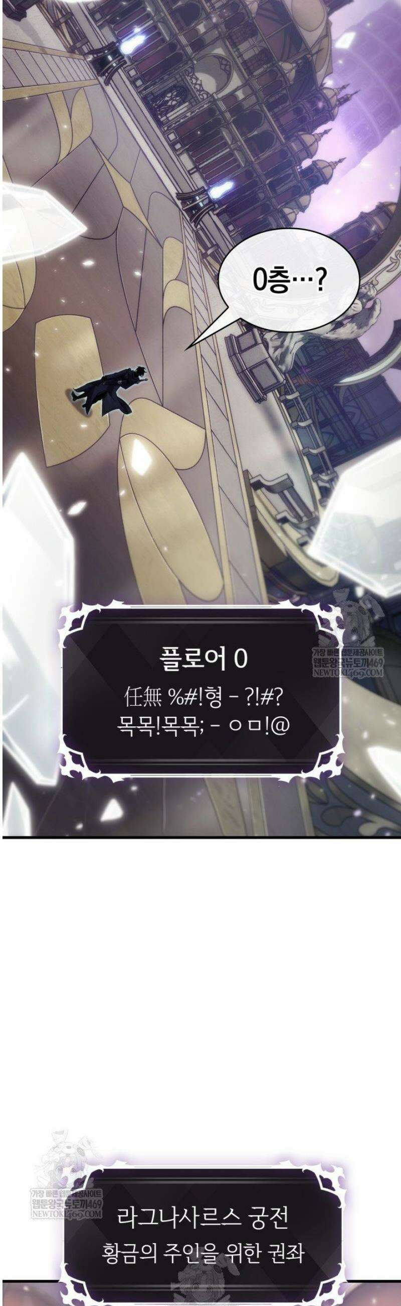 픽 미 업! 177화 32