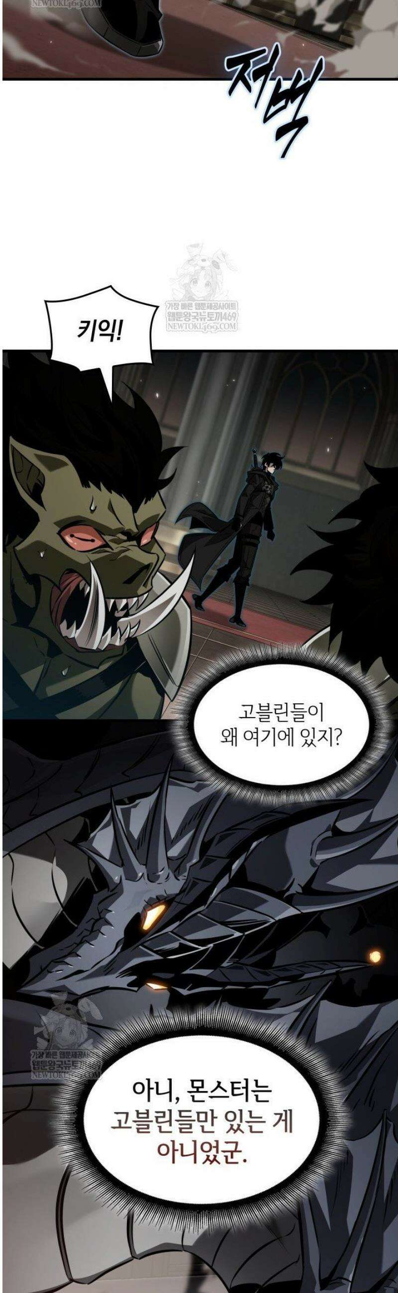 픽 미 업! 177화 35