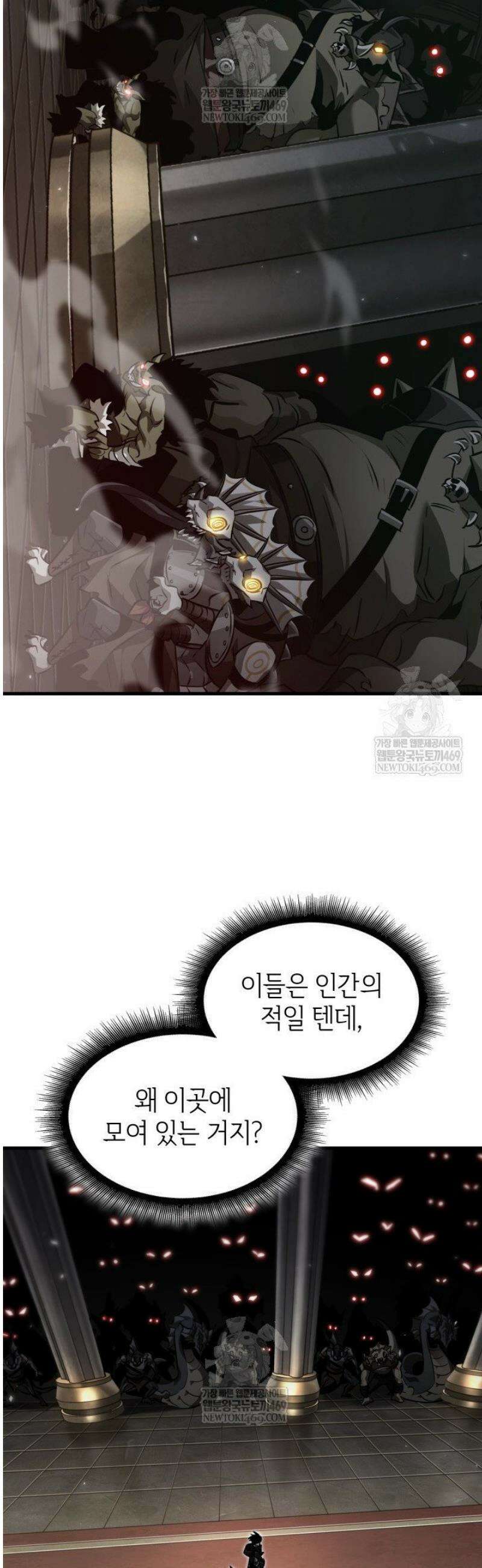픽 미 업! 177화 37