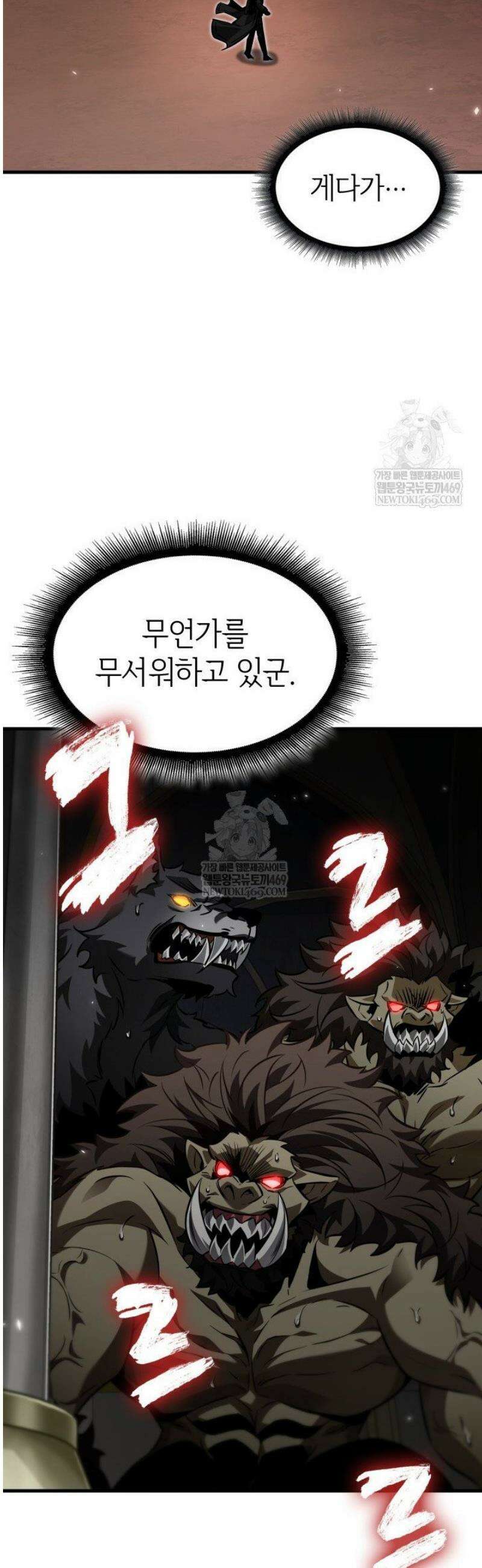 픽 미 업! 177화 38