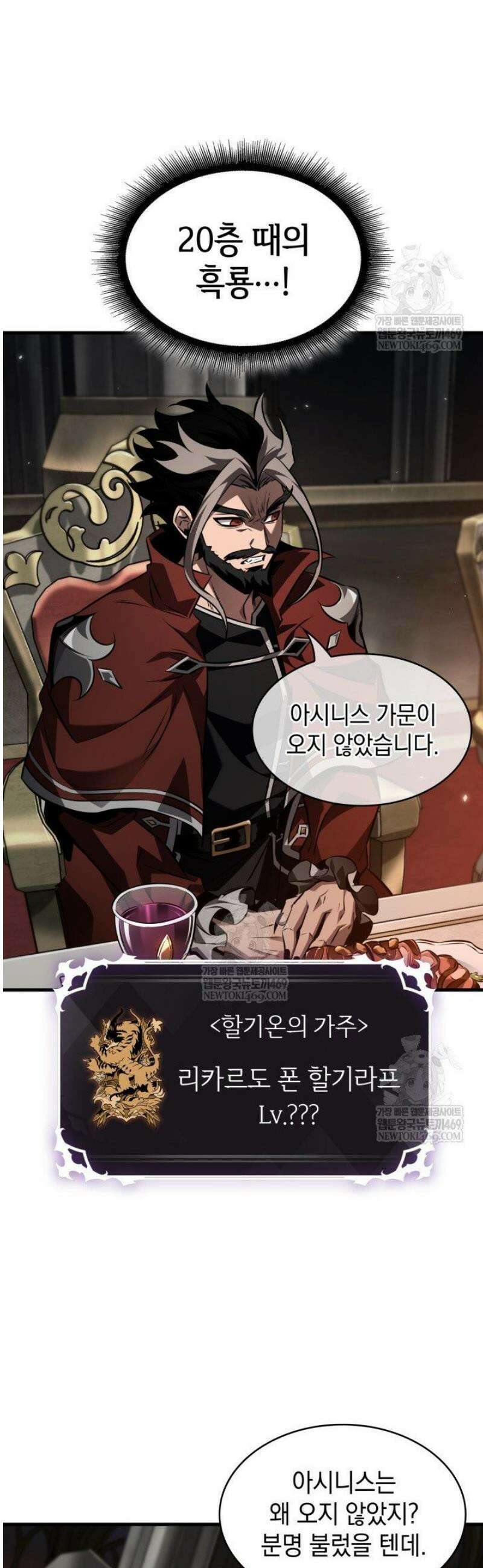 픽 미 업! 177화 41