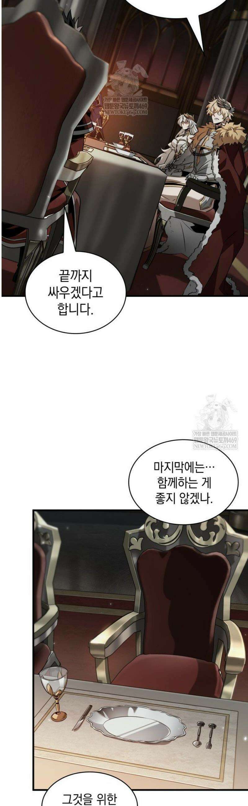 픽 미 업! 177화 42