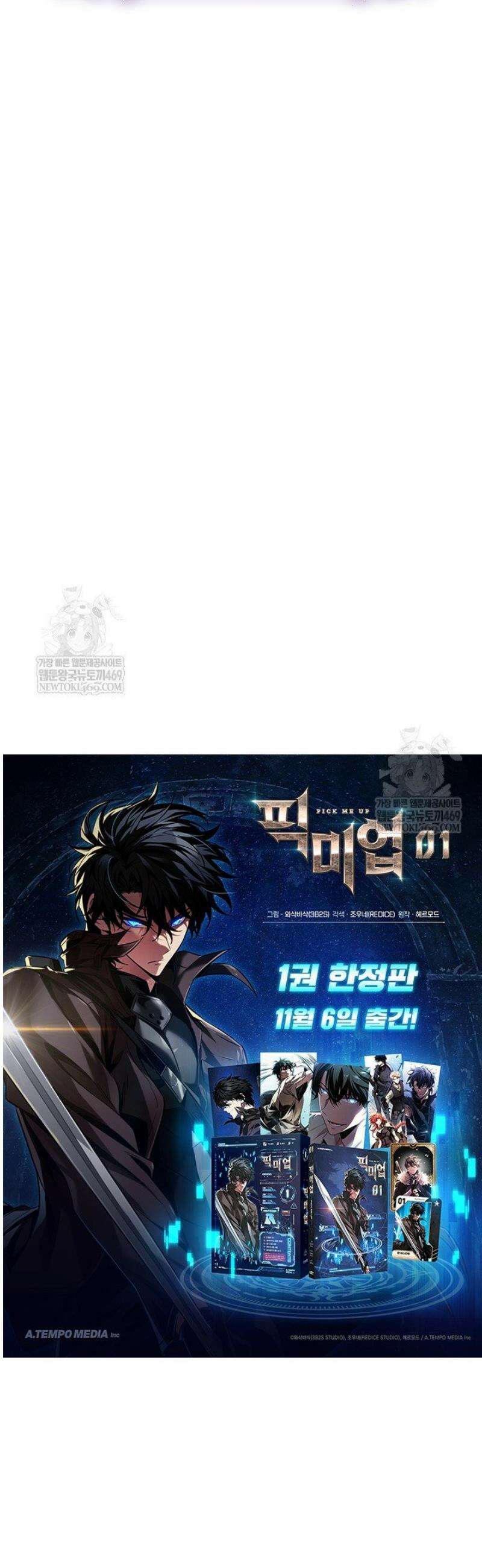 픽 미 업! 177화 47