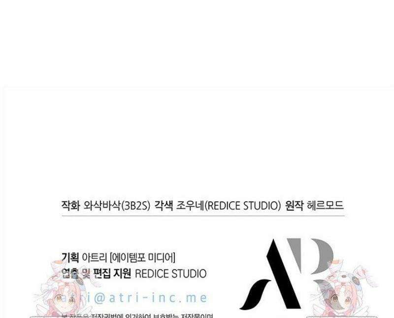 픽 미 업! 177화 48