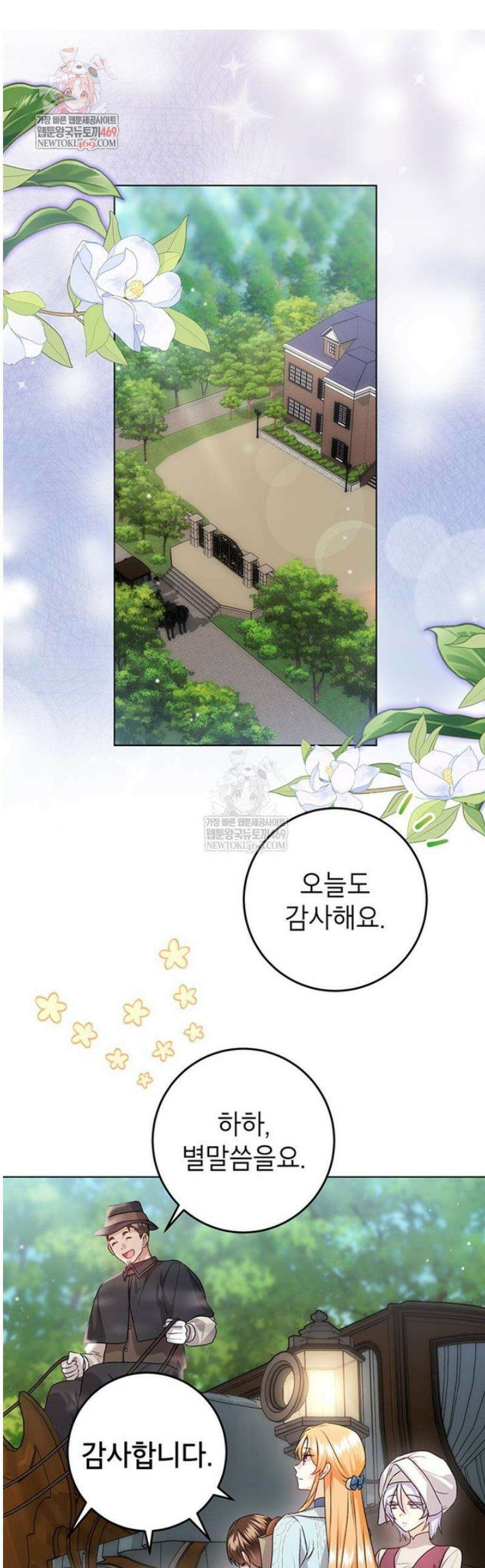 후원이필요합니다 37화 1