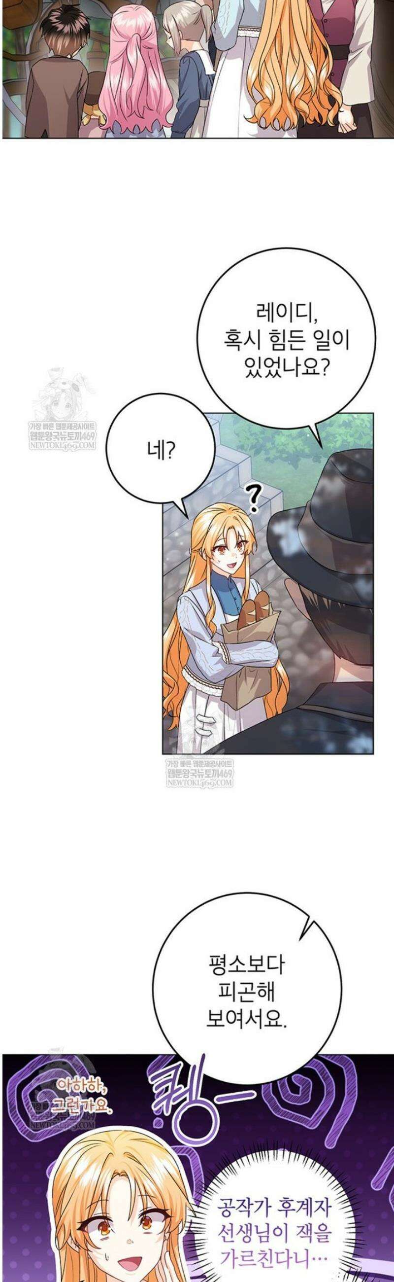 후원이필요합니다 37화 2